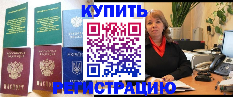 временная регистрация в квартире в Сердобске