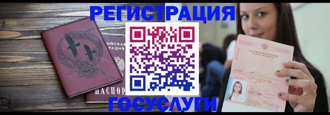 временная регистрация поиск в Сердобске