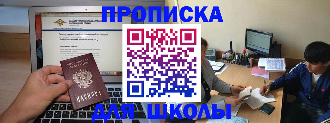 прописка в Сердобске