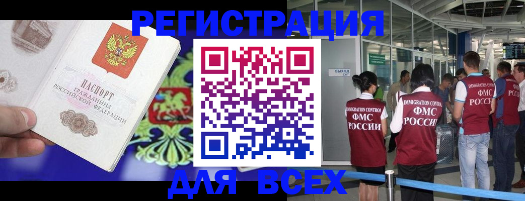 прописка поиск в Сердобске