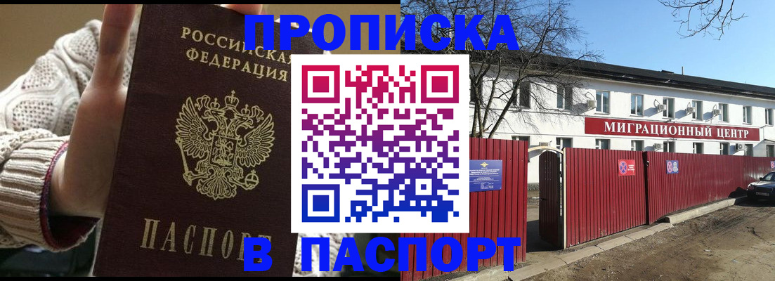 временная регистрация поиск в Сердобске
