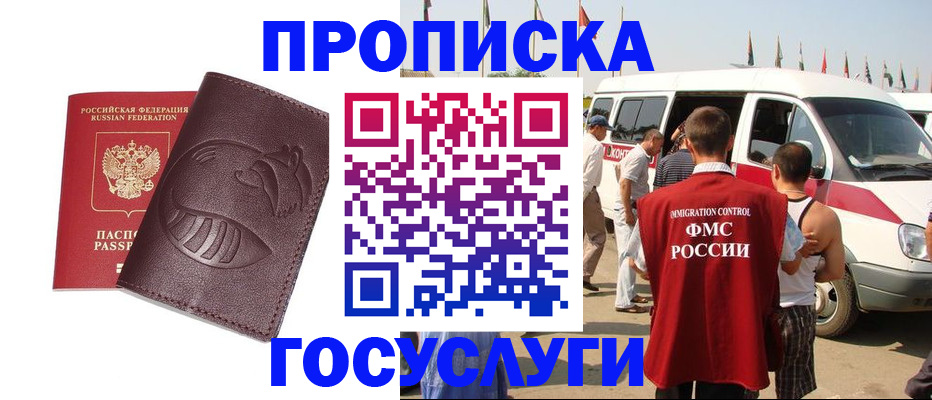 прописка ребенка в Сердобске