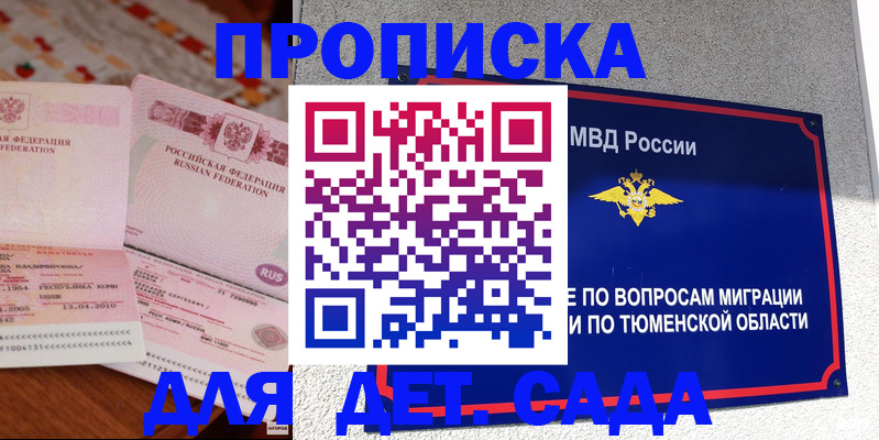 пропишу в квартире в Сердобске