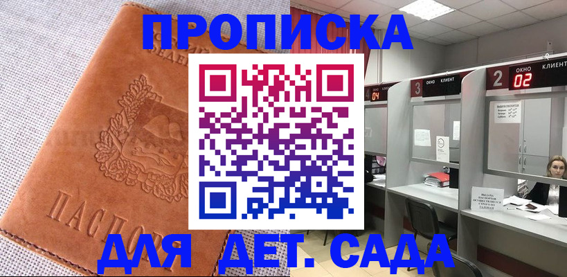 прописка поиск в Сердобске