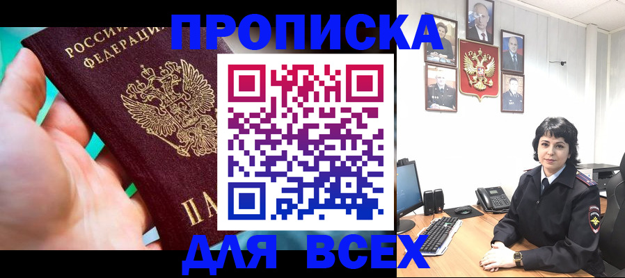 где прописаться в Сердобске