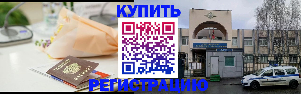 временная регистрация законно в Сердобске