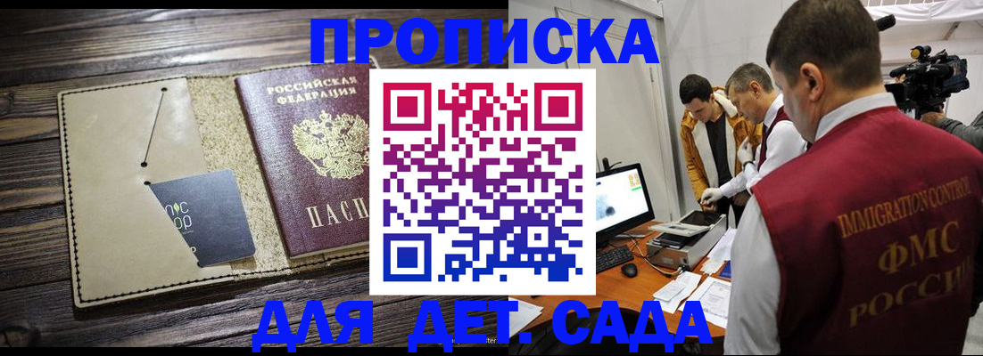 временная регистрация в квартире в Сердобске